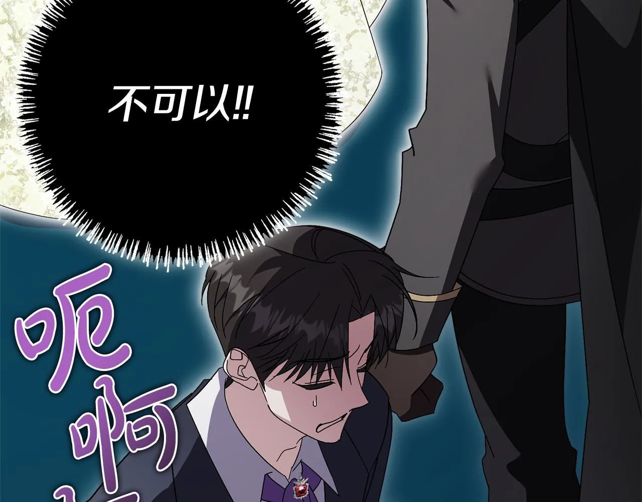 第66话 随意对待 第33页