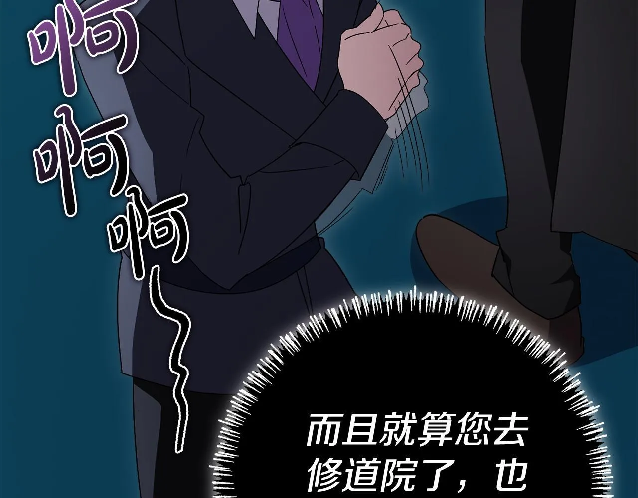 第66话 随意对待 第34页