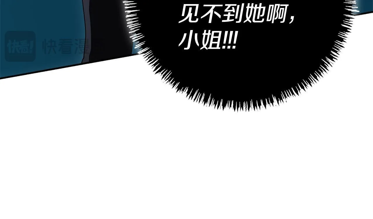 第66话 随意对待 第35页
