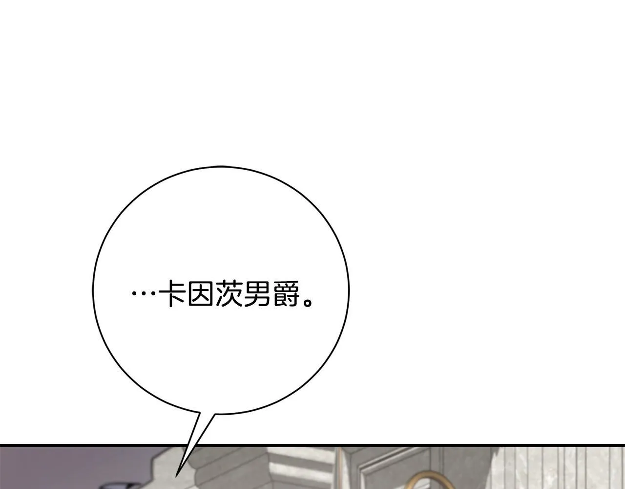 第66话 随意对待 第36页