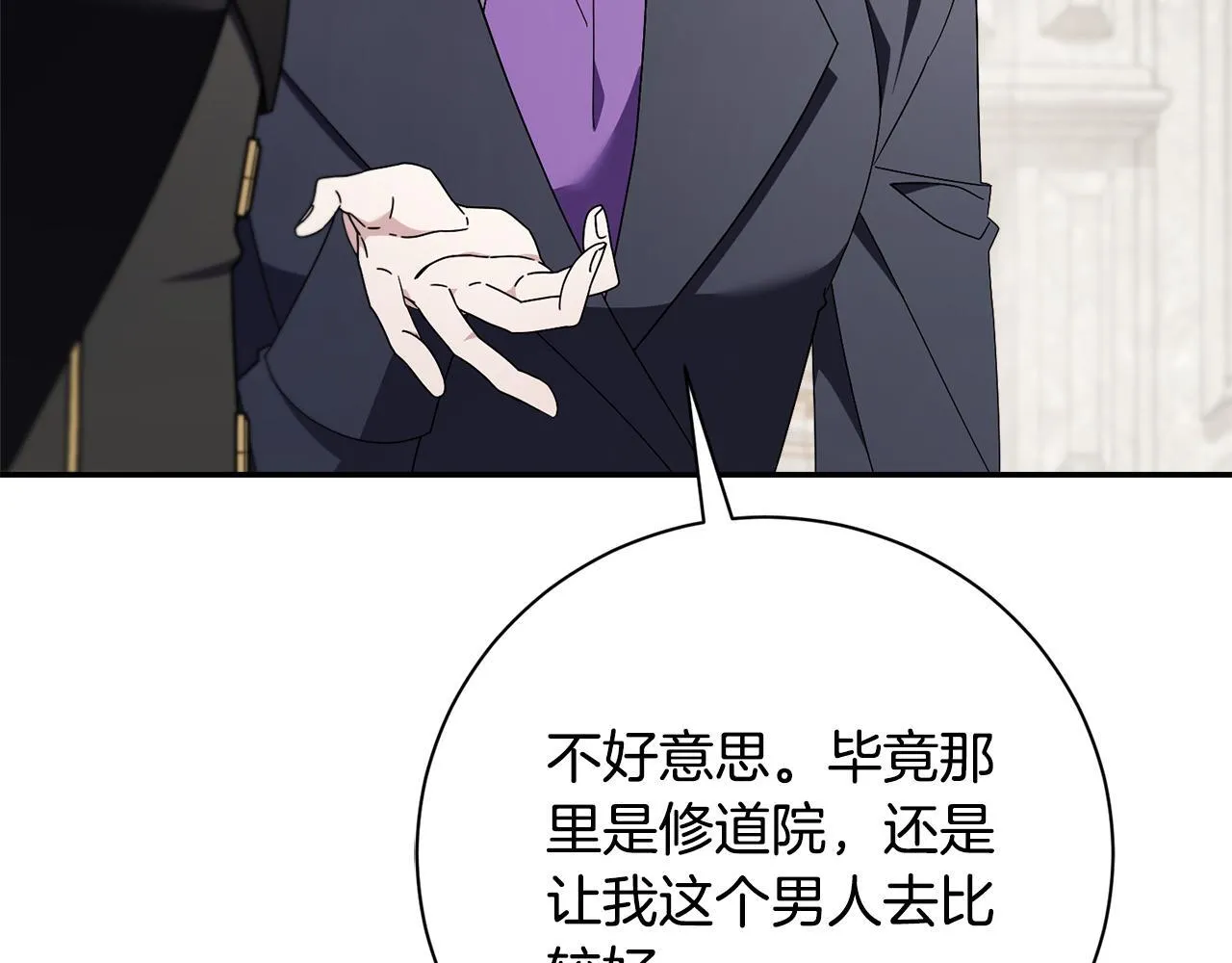 第66话 随意对待 第38页