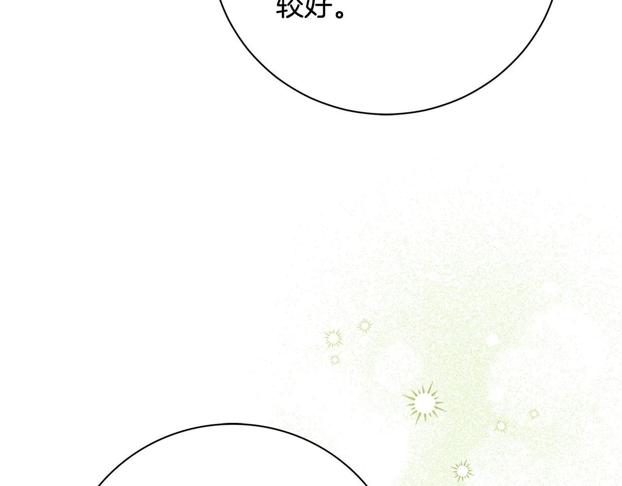 第66话 随意对待 第39页