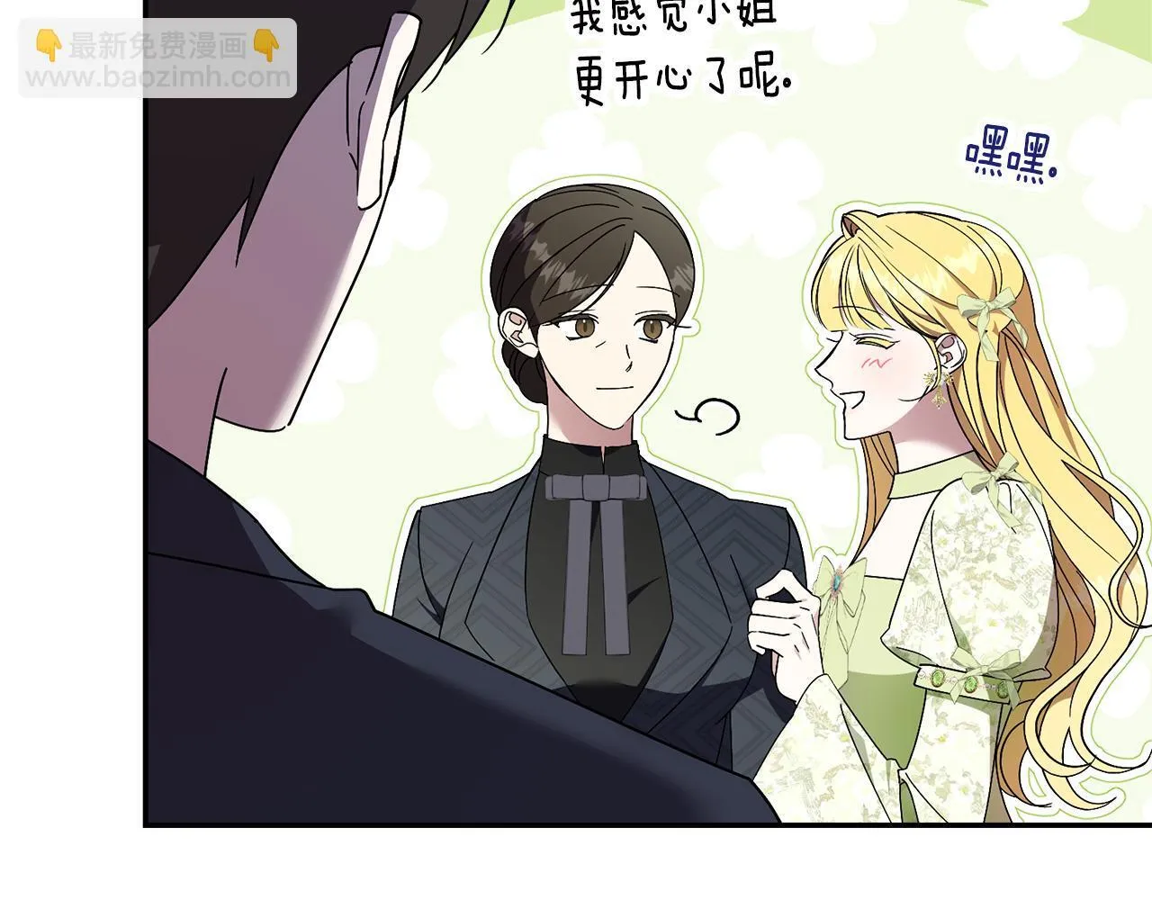 第66话 随意对待 第44页