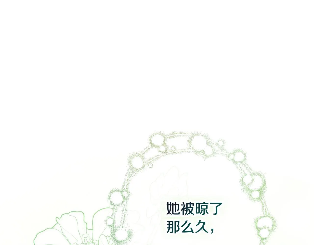 第66话 随意对待 第45页