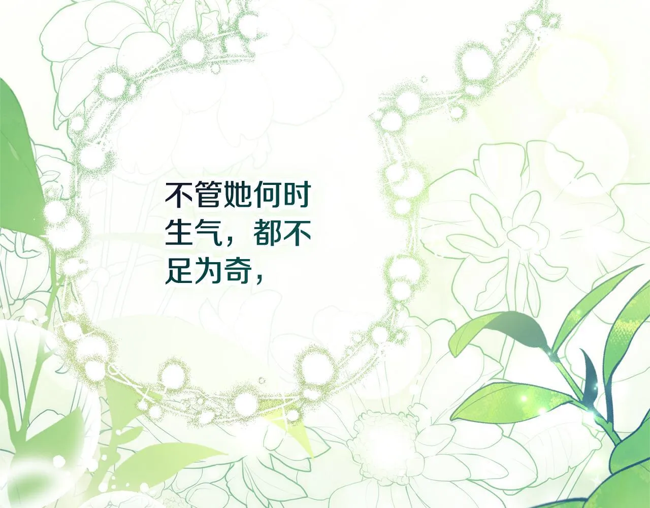 第66话 随意对待 第46页