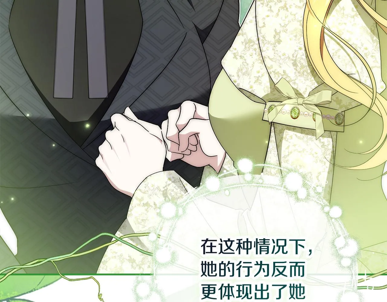 第66话 随意对待 第48页