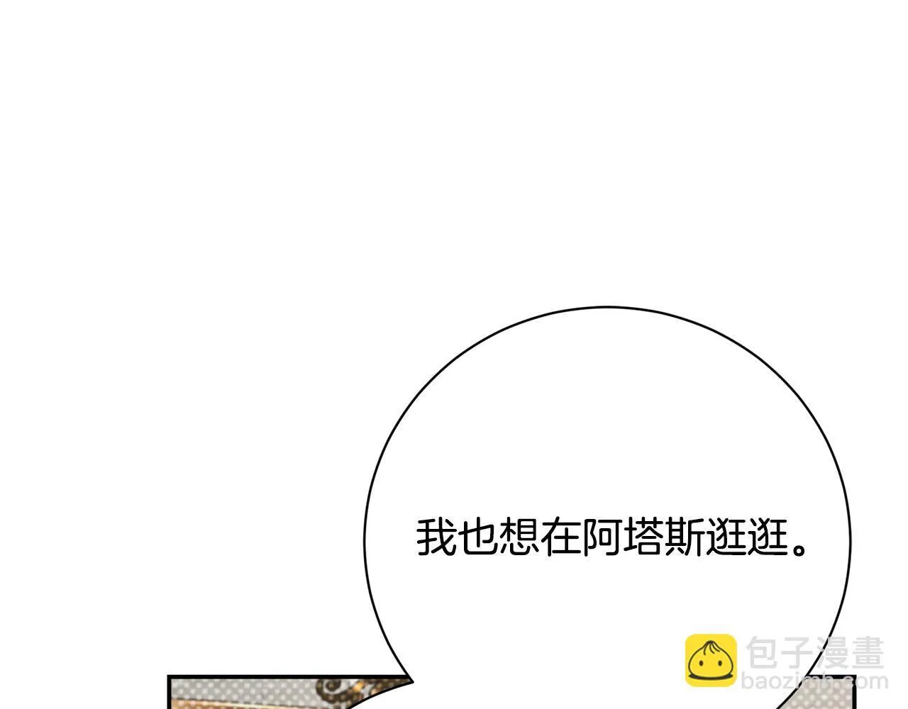 第66话 随意对待 第52页