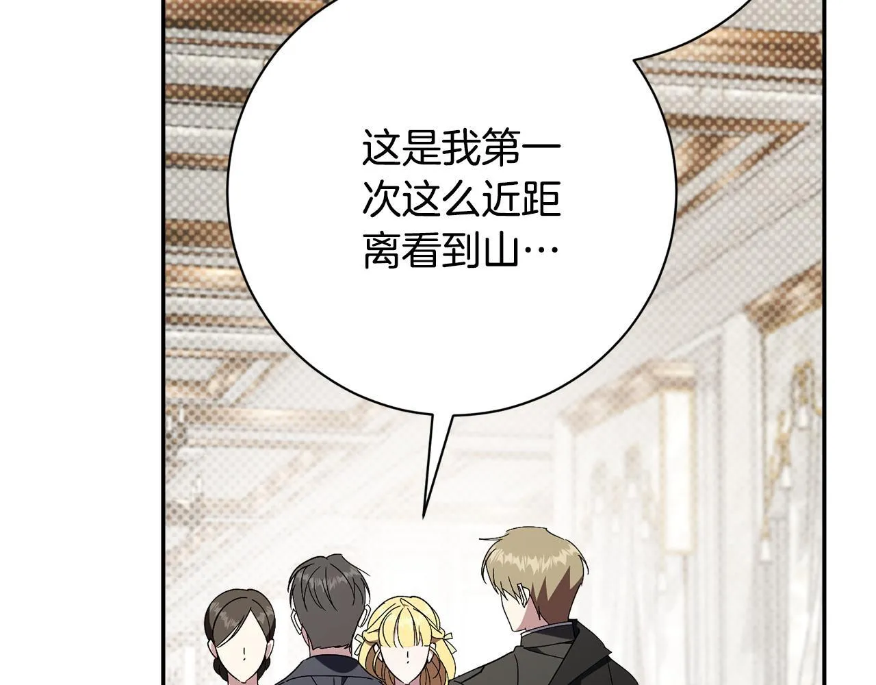 第66话 随意对待 第53页