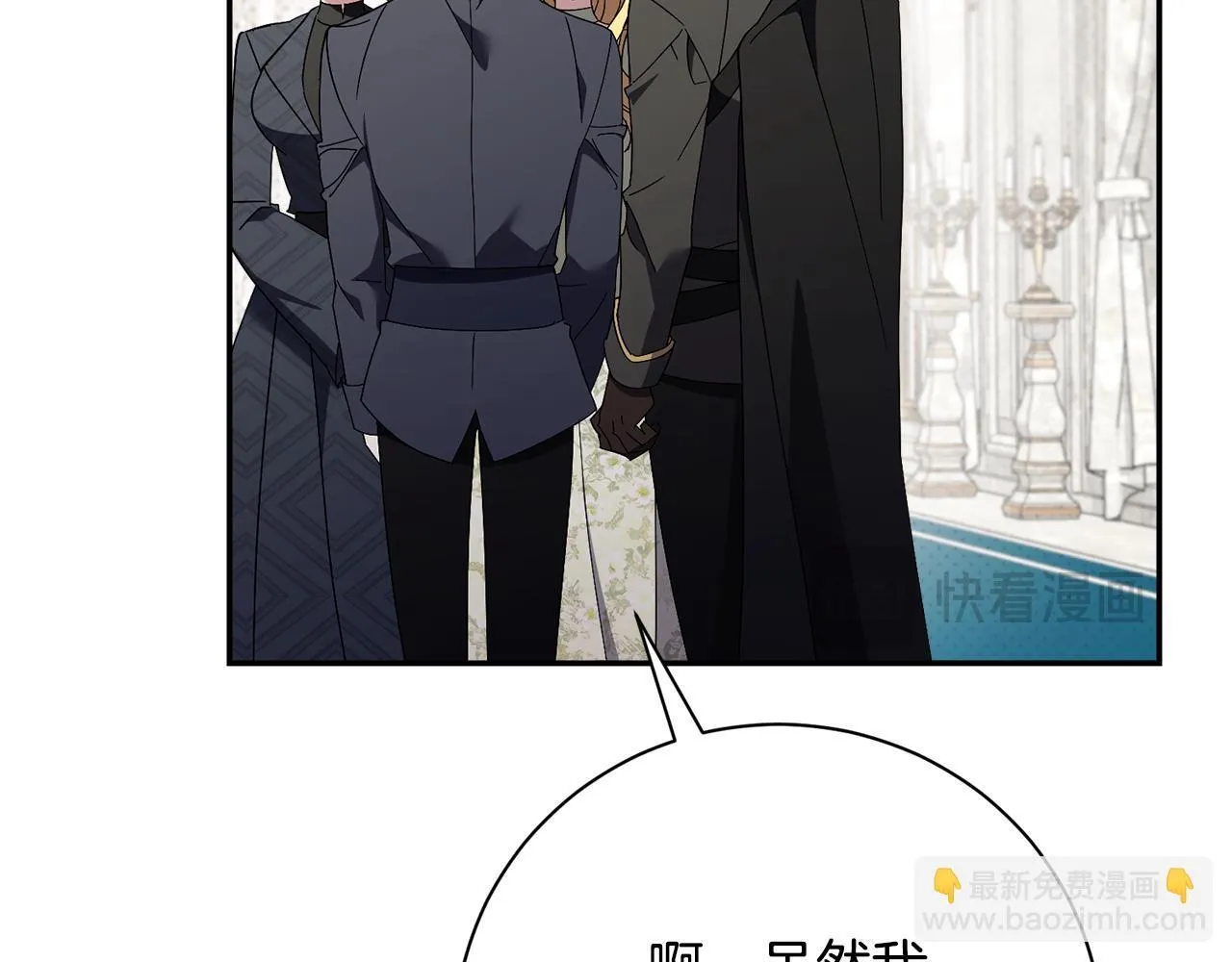 第66话 随意对待 第54页