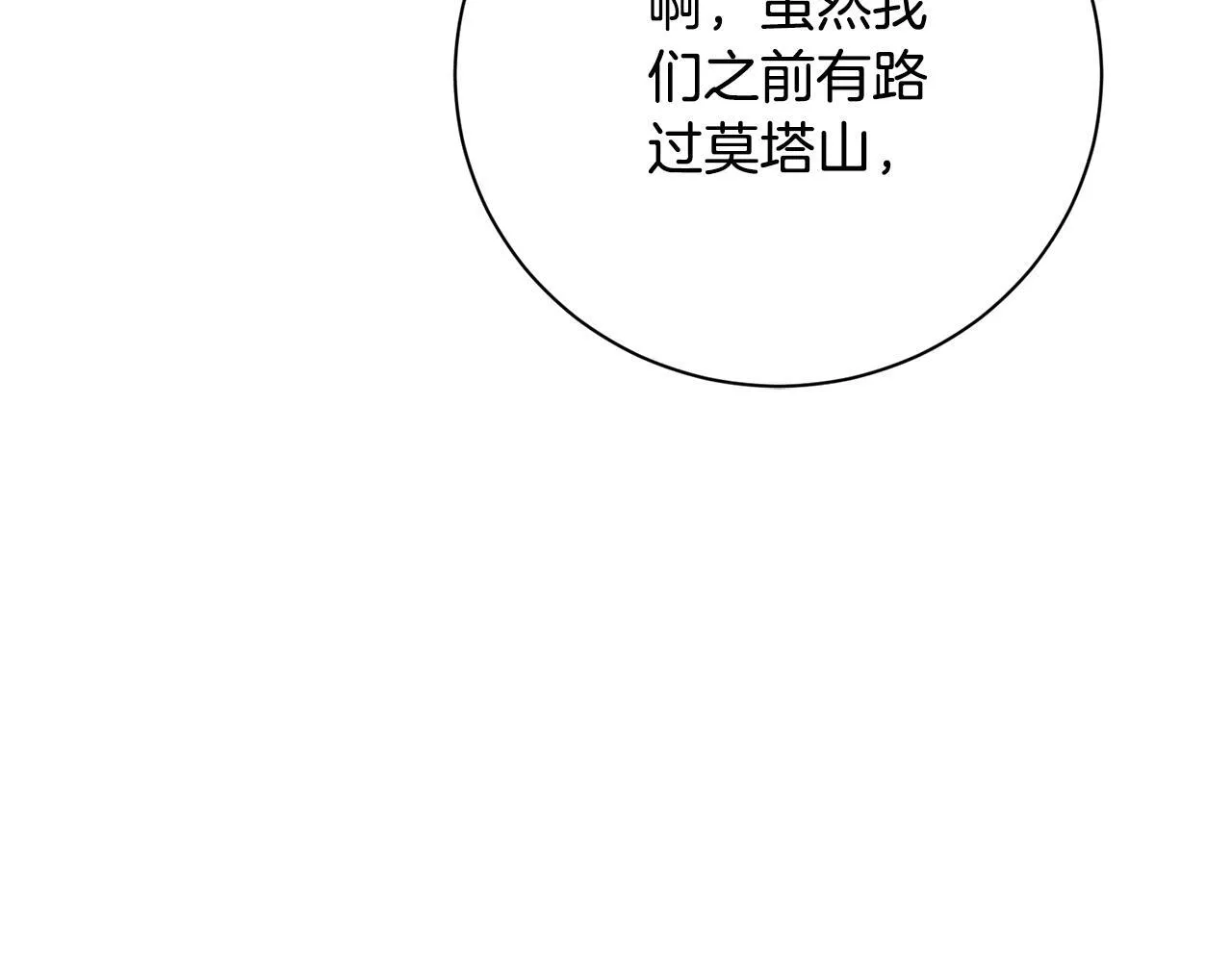 第66话 随意对待 第55页