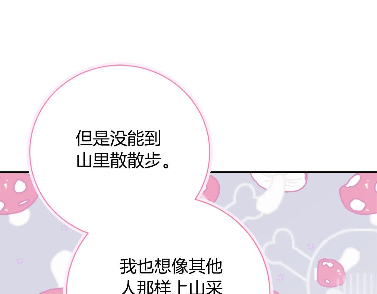 第66话 随意对待 第56页