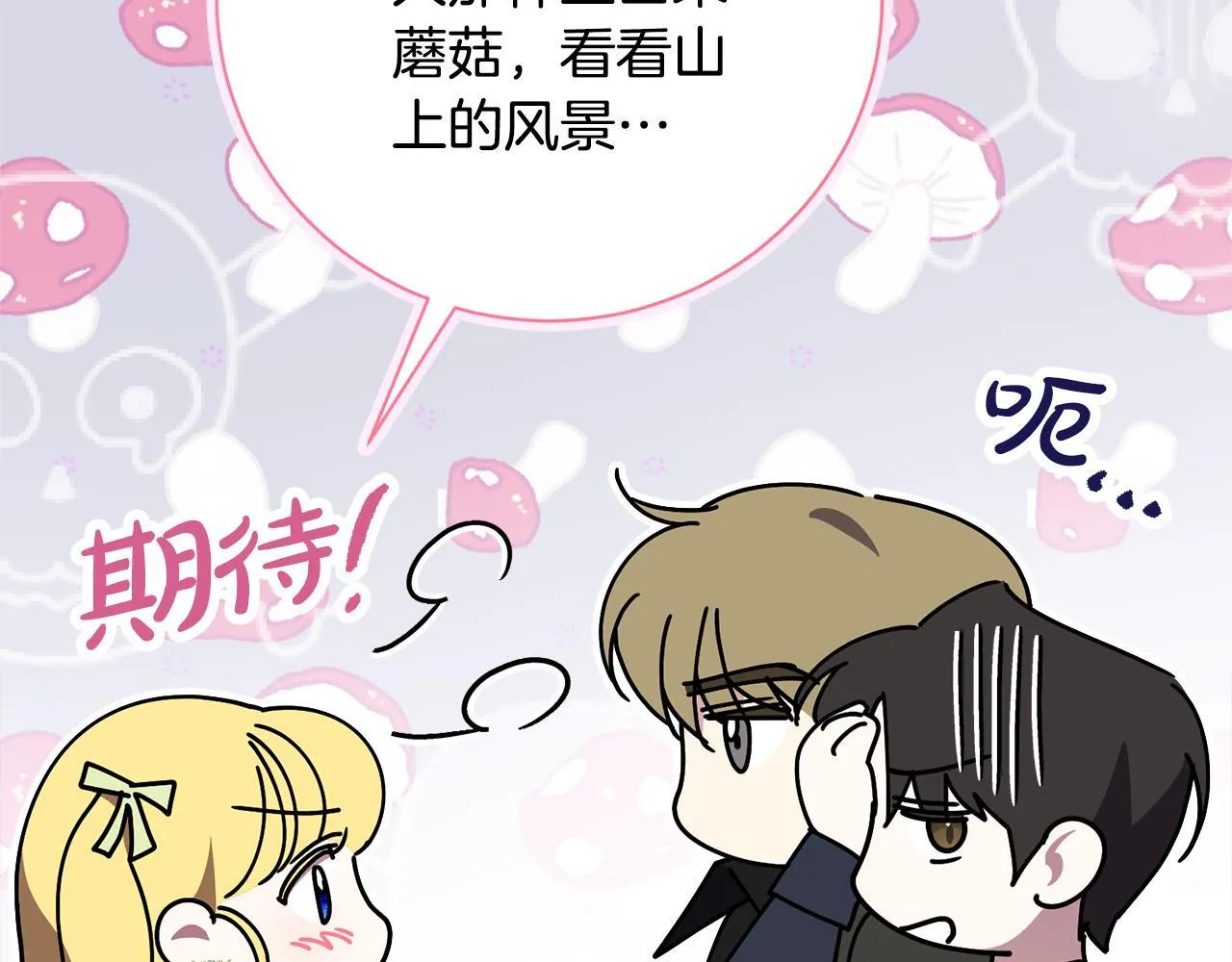 第66话 随意对待 第57页