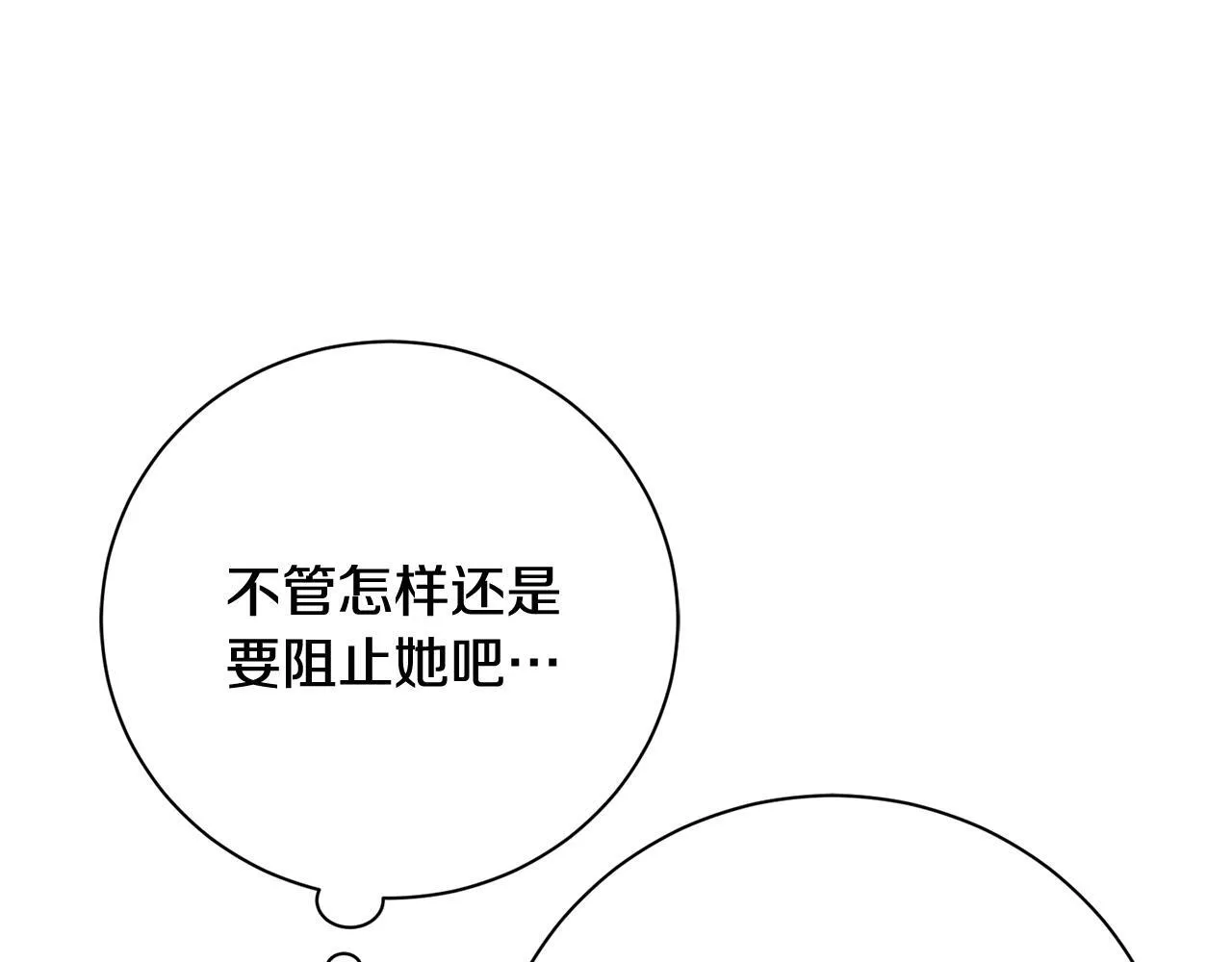 第66话 随意对待 第60页