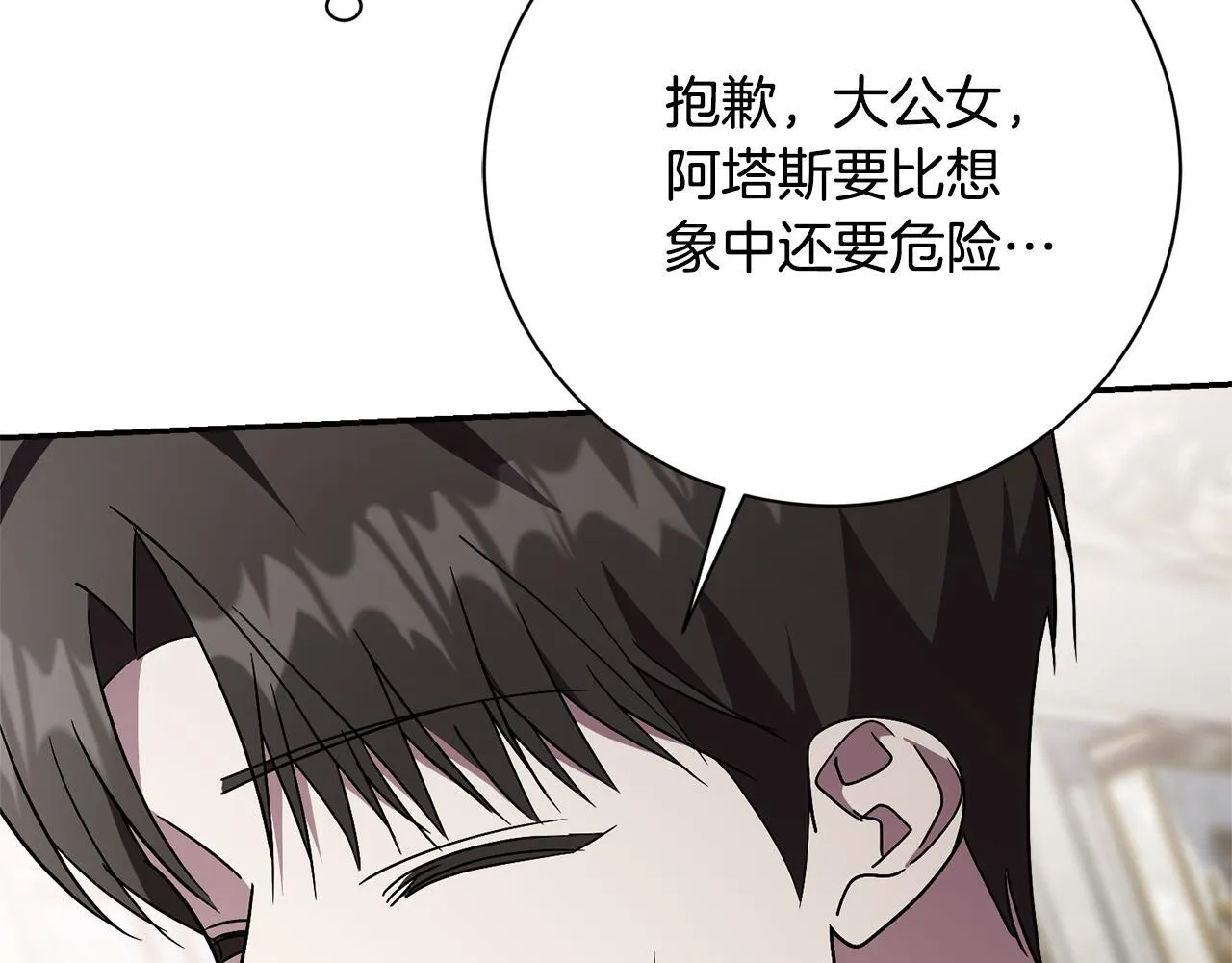 第66话 随意对待 第61页