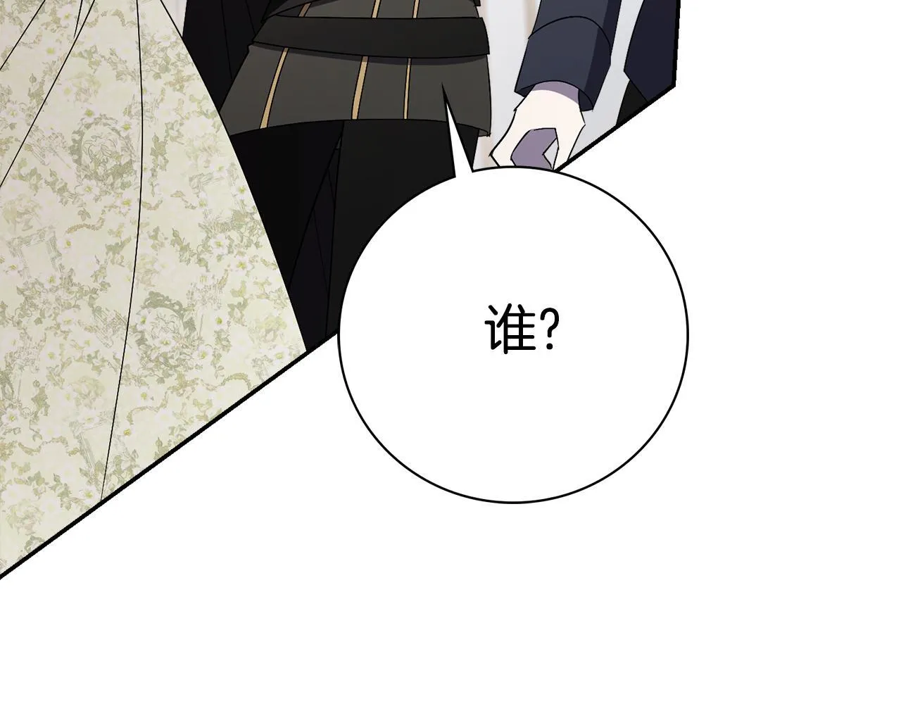 第66话 随意对待 第65页