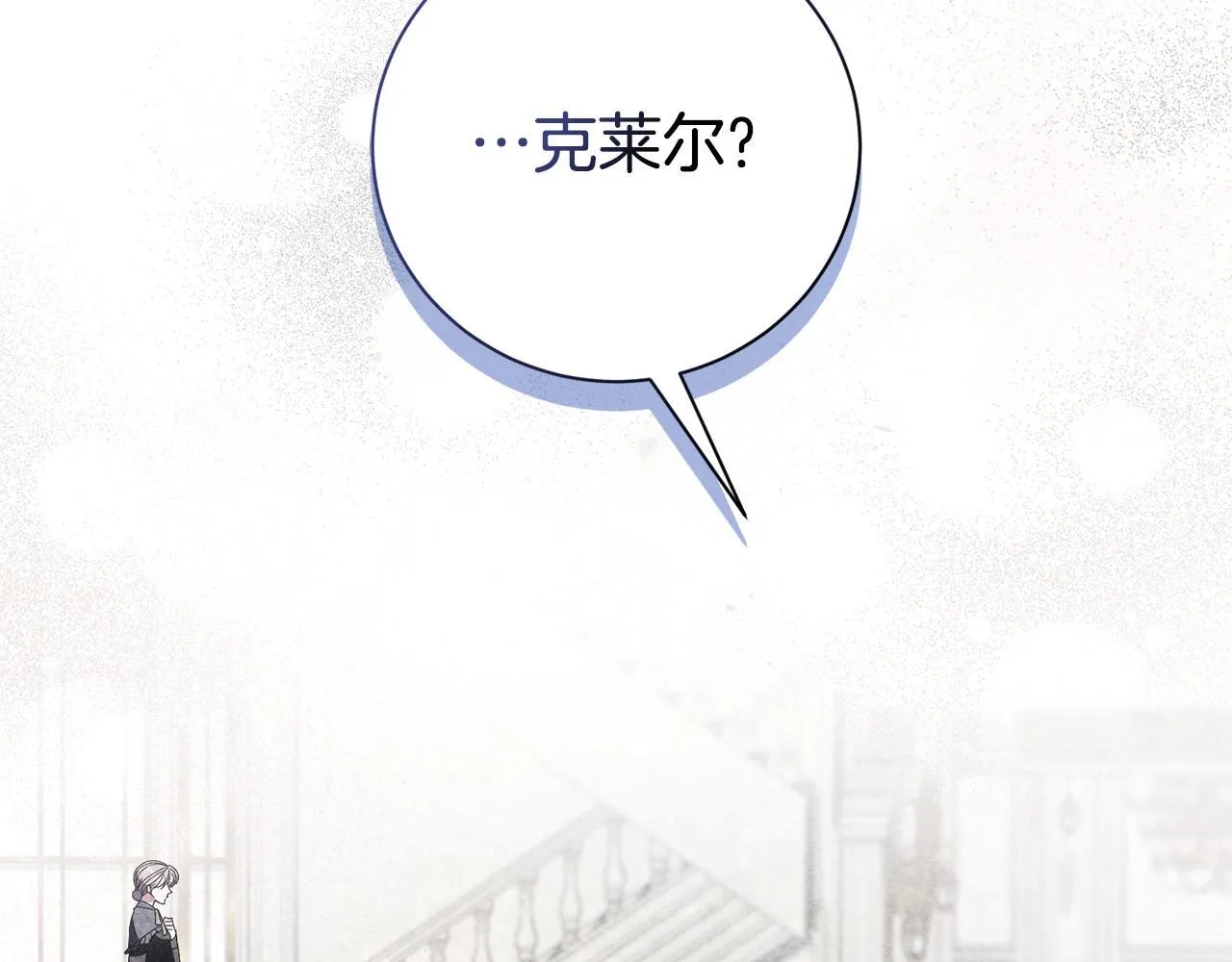 第66话 随意对待 第72页