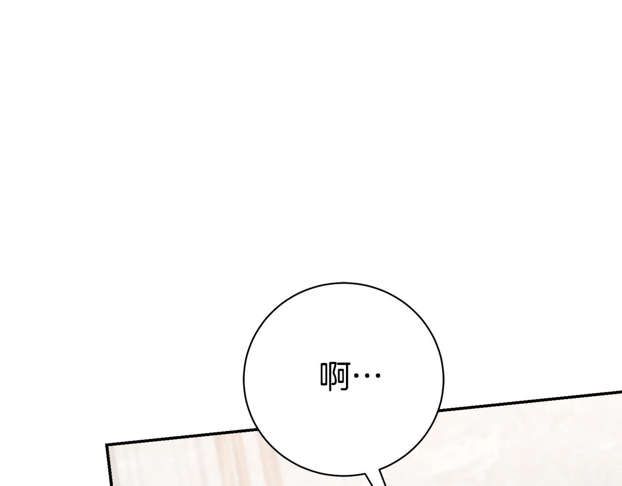 第66话 随意对待 第85页