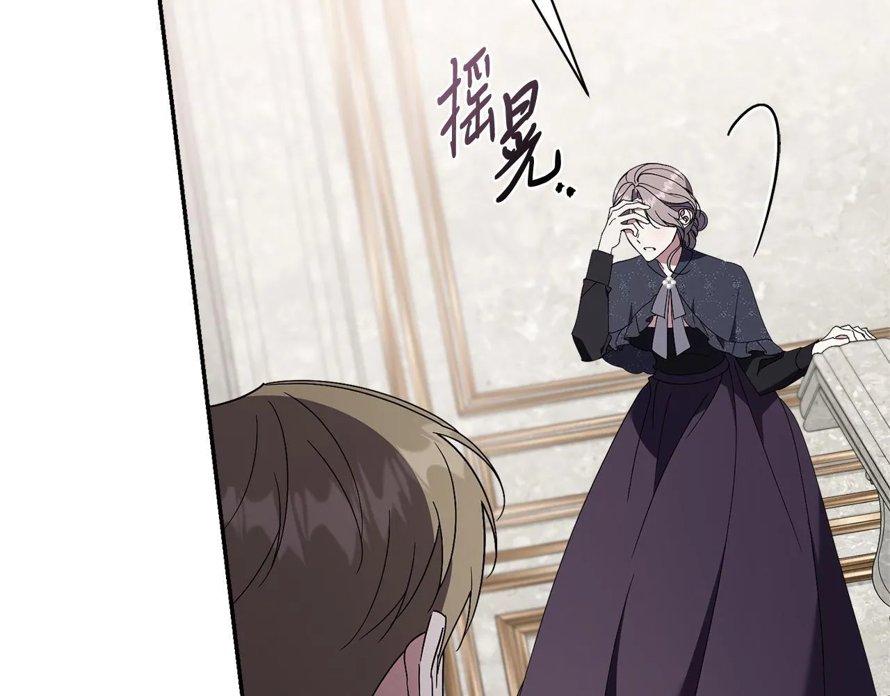 第66话 随意对待 第86页