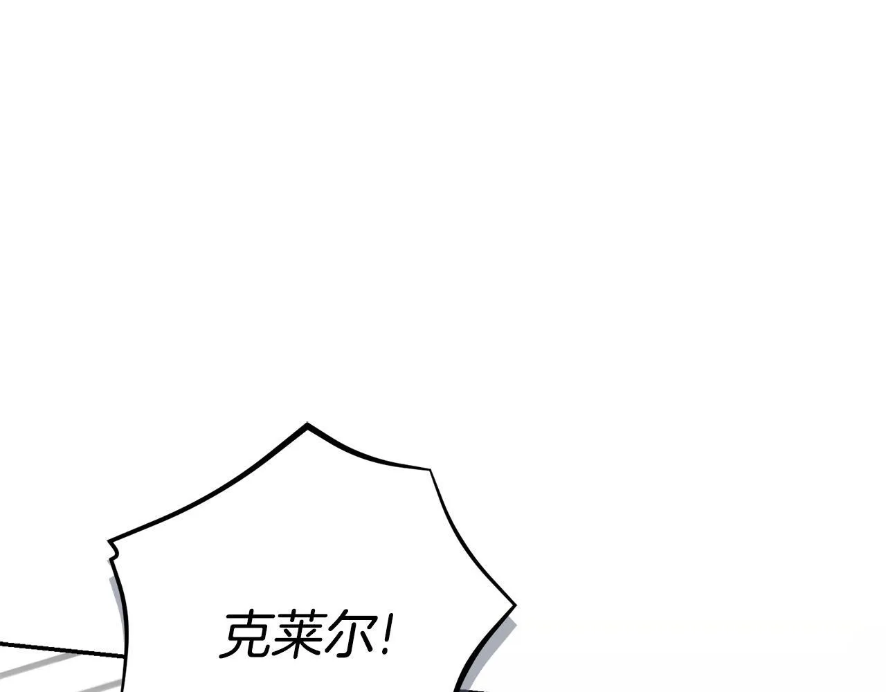 第66话 随意对待 第88页