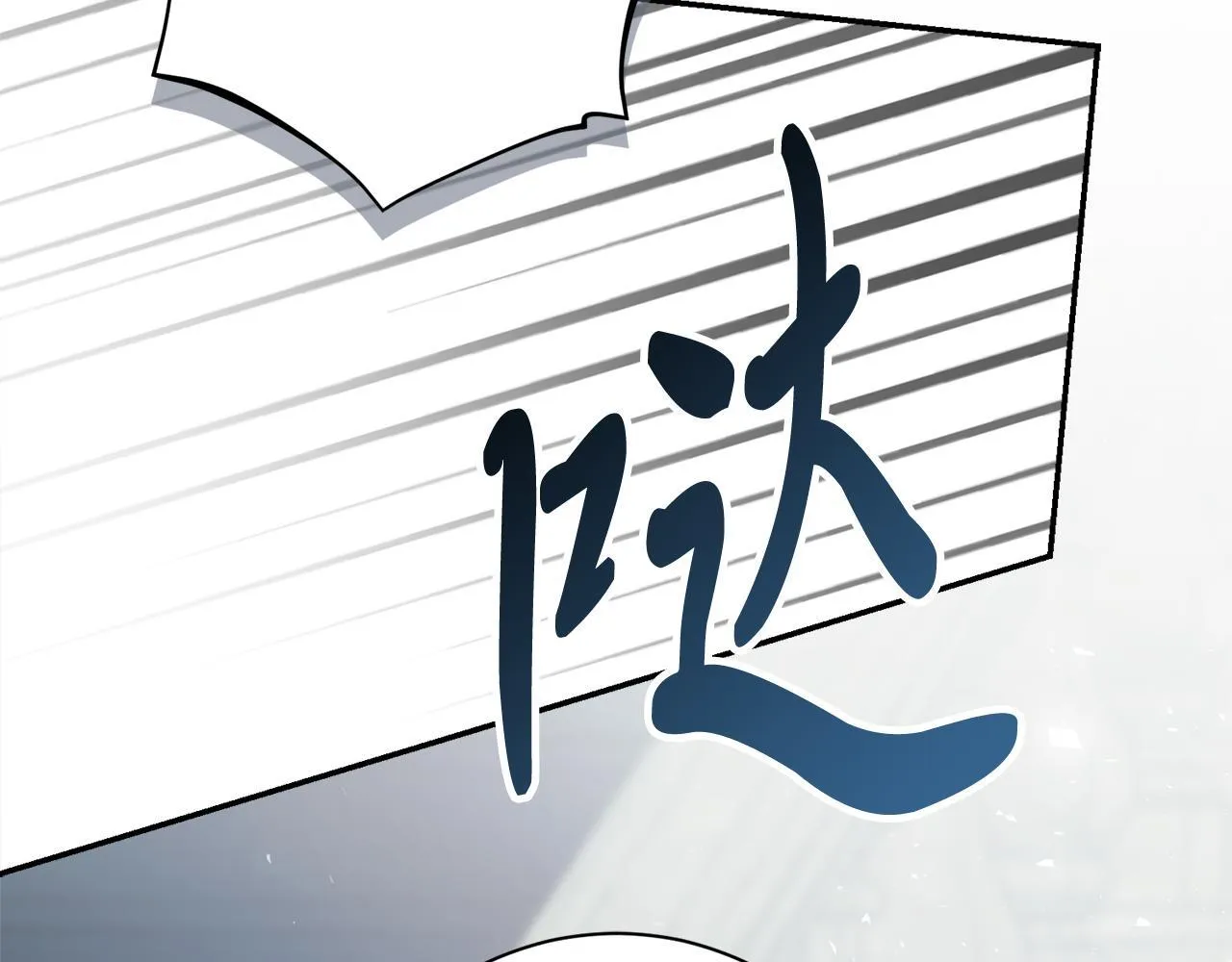 第66话 随意对待 第89页