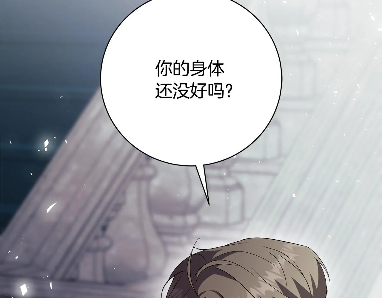 第66话 随意对待 第90页