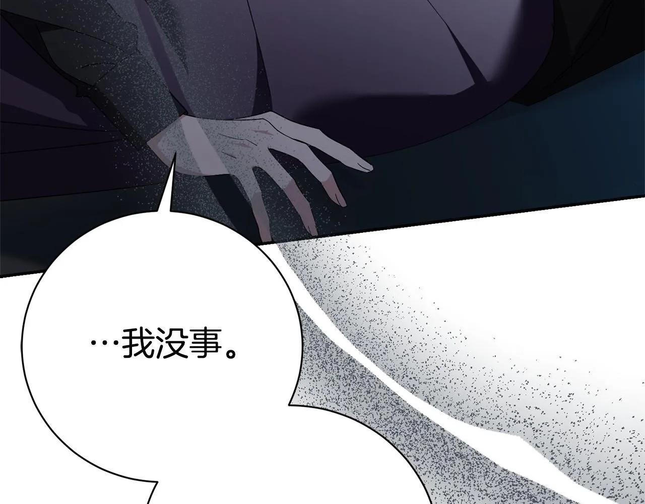第66话 随意对待 第93页
