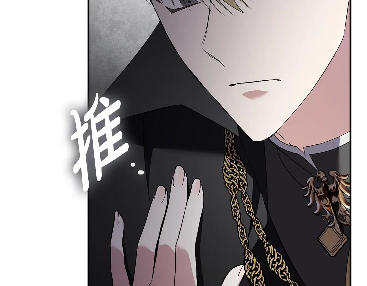 第66话 随意对待 第97页