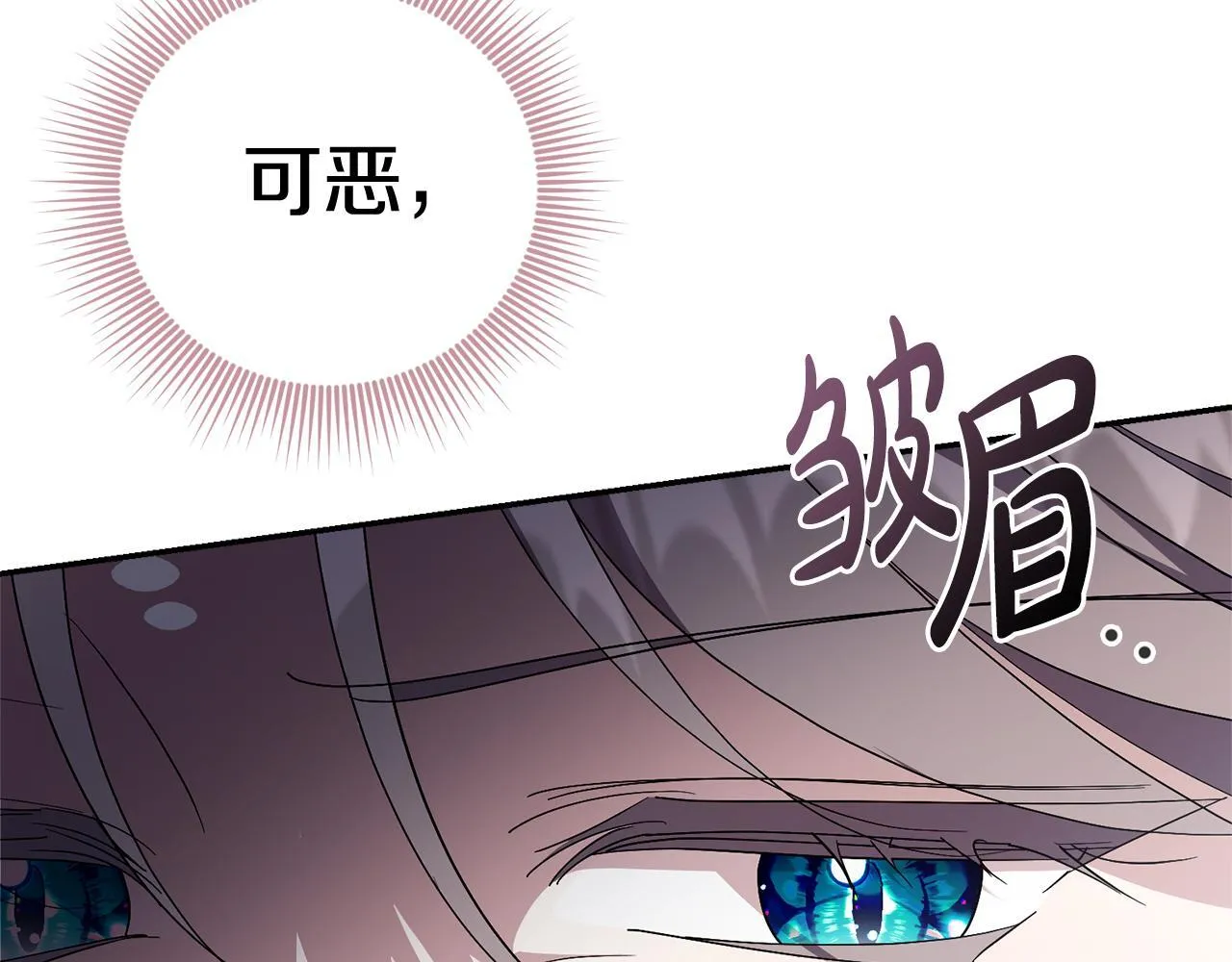 第66话 随意对待 第104页