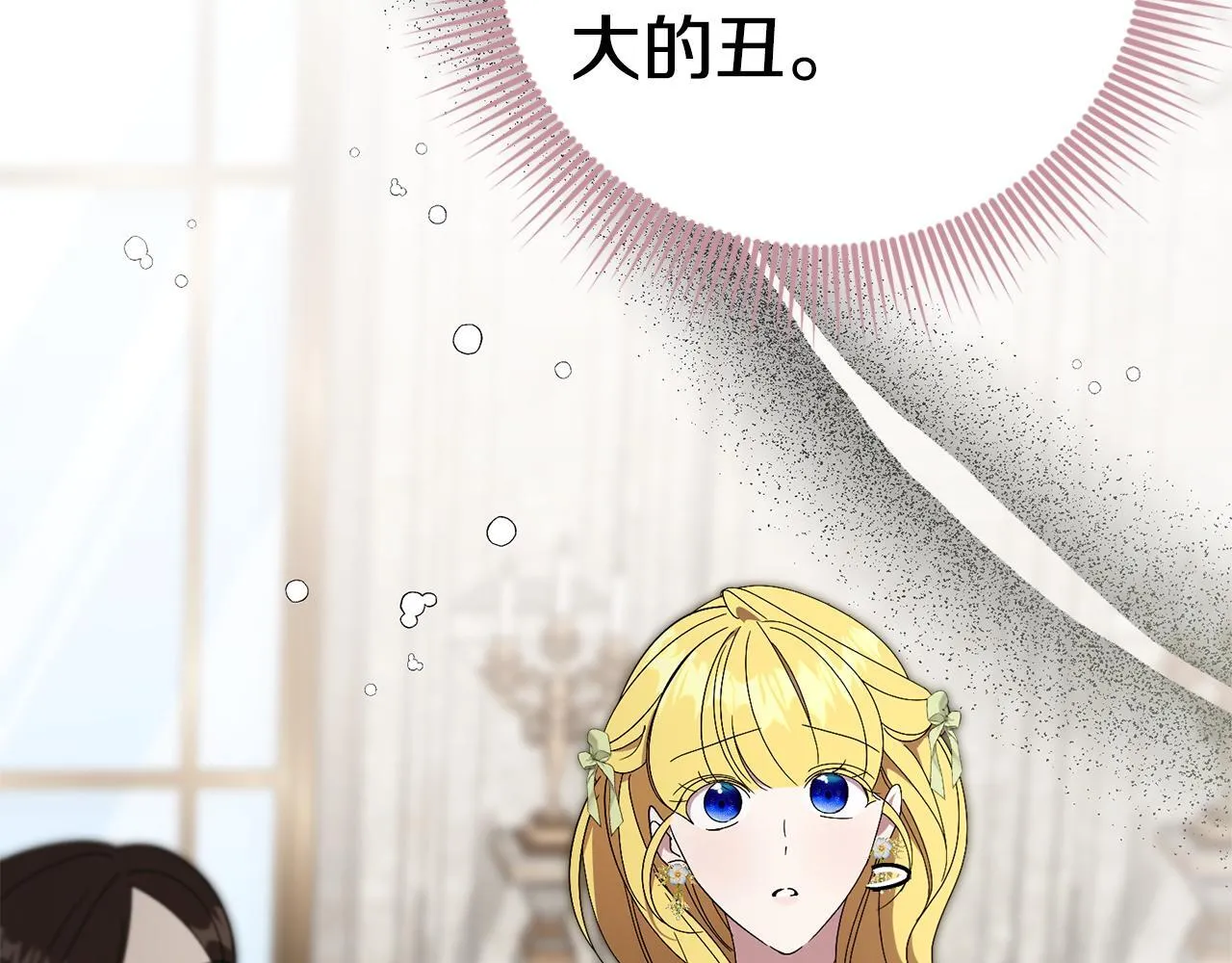 第66话 随意对待 第106页
