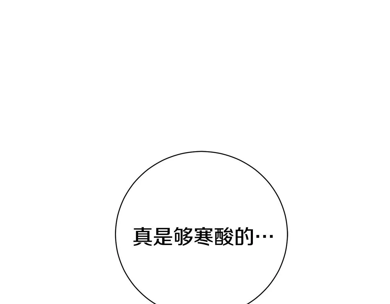 第66话 随意对待 第109页