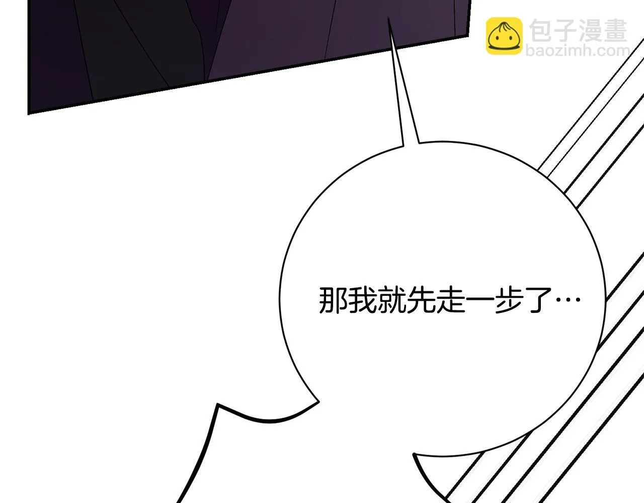第66话 随意对待 第112页