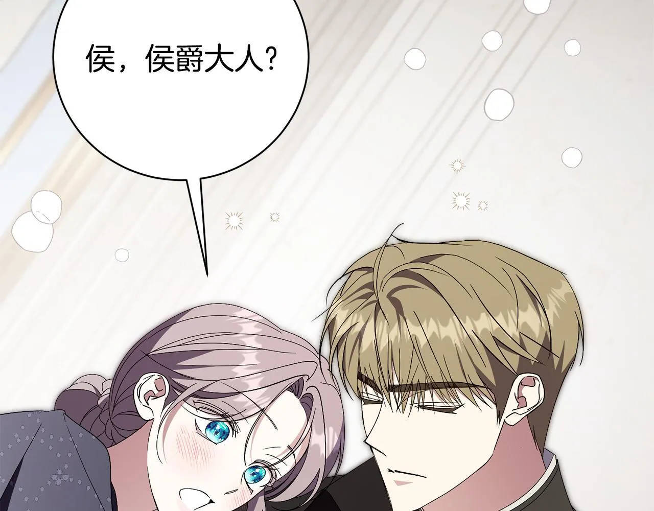 第66话 随意对待 第116页