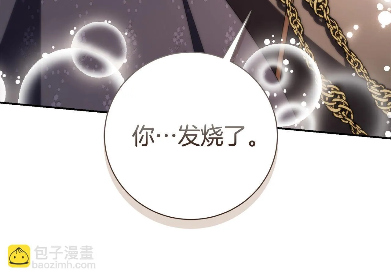 第66话 随意对待 第122页