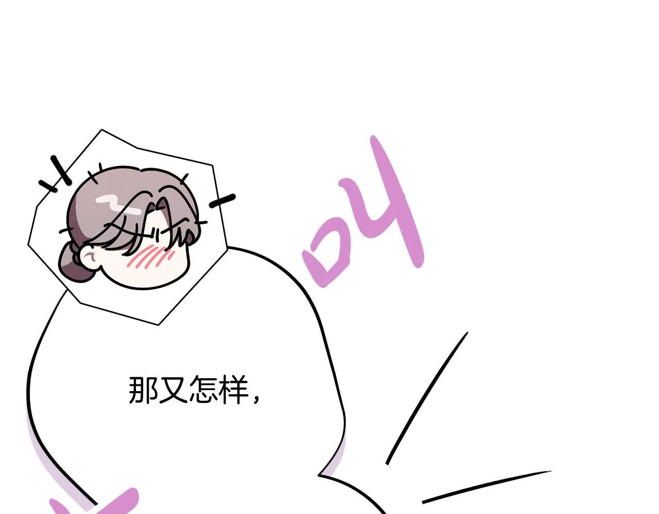 第66话 随意对待 第123页