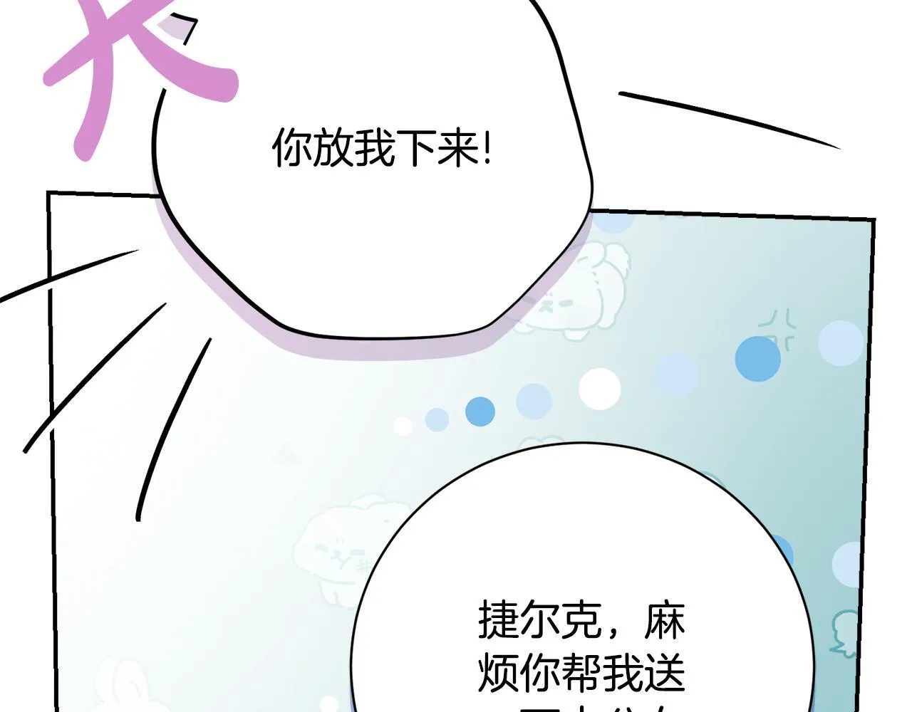 第66话 随意对待 第124页