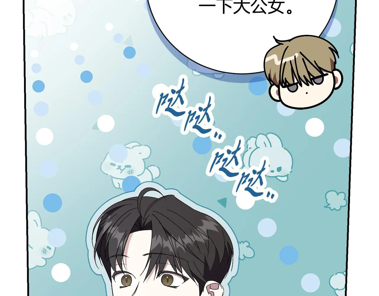 第66话 随意对待 第125页