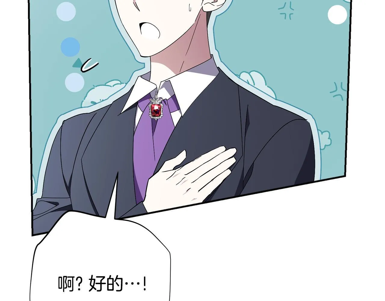 第66话 随意对待 第126页