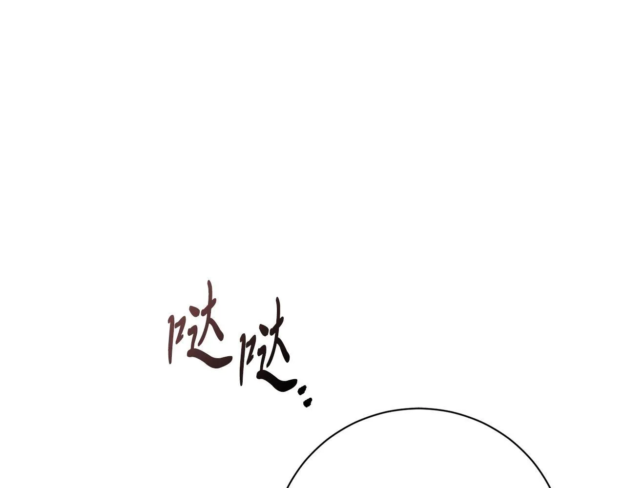 第66话 随意对待 第128页