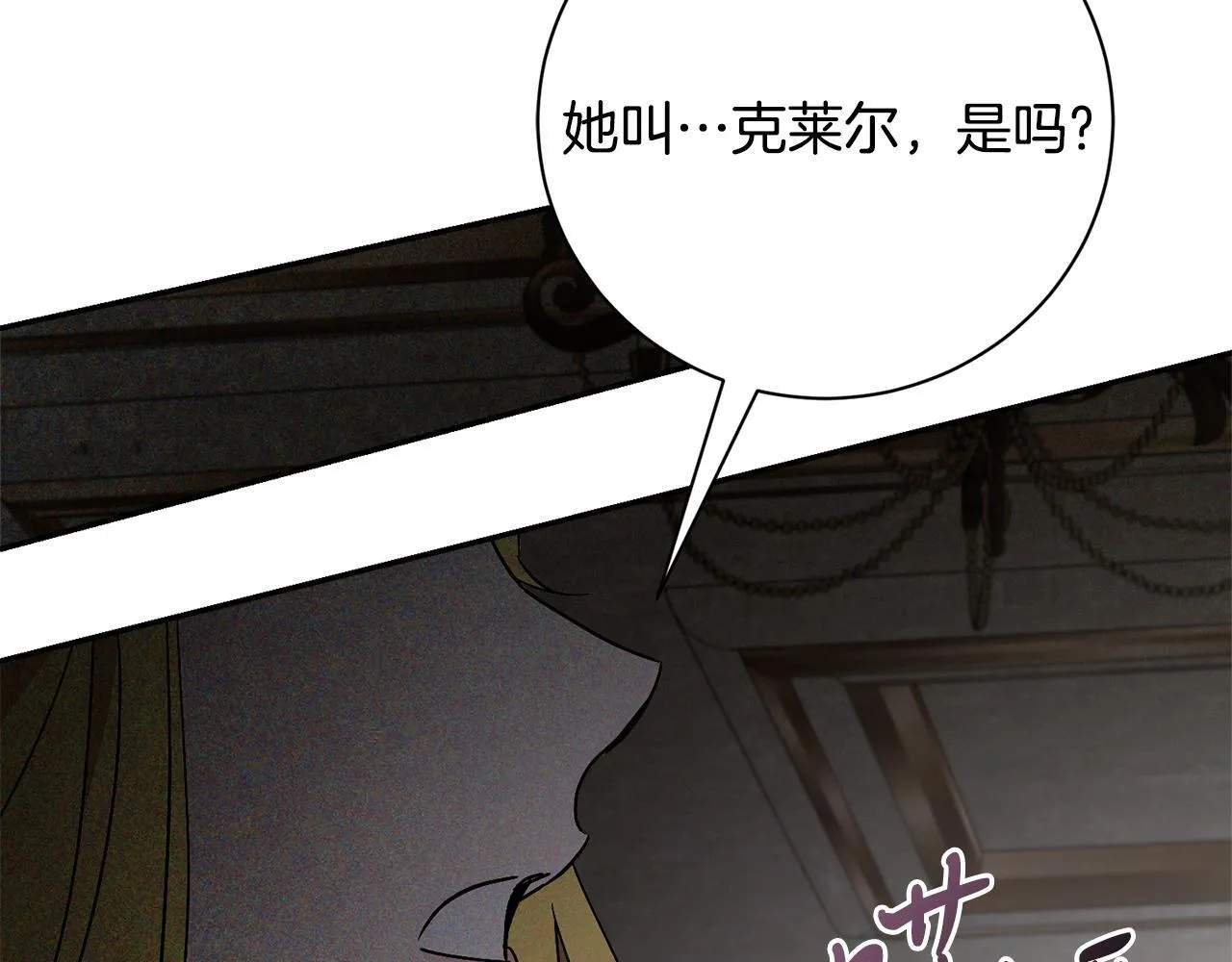 第66话 随意对待 第129页