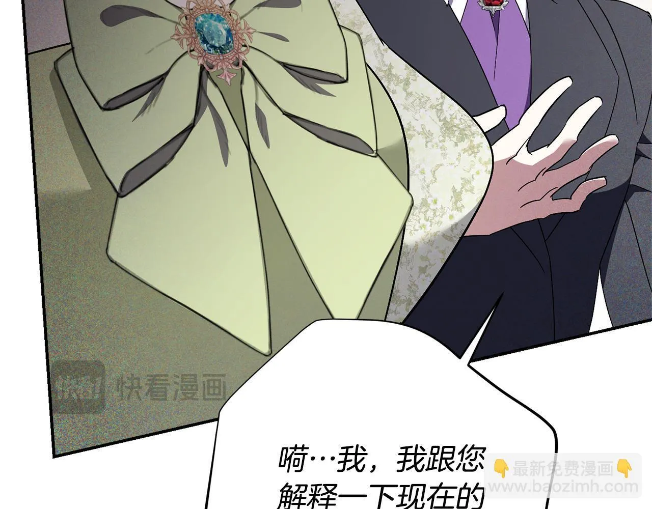第66话 随意对待 第131页