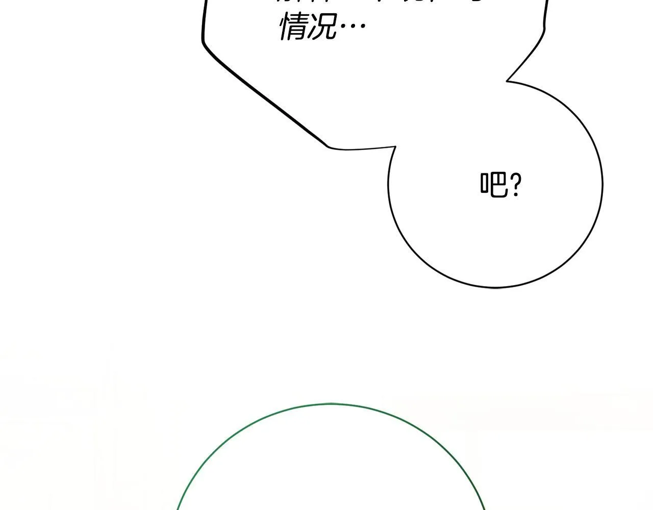 第66话 随意对待 第132页