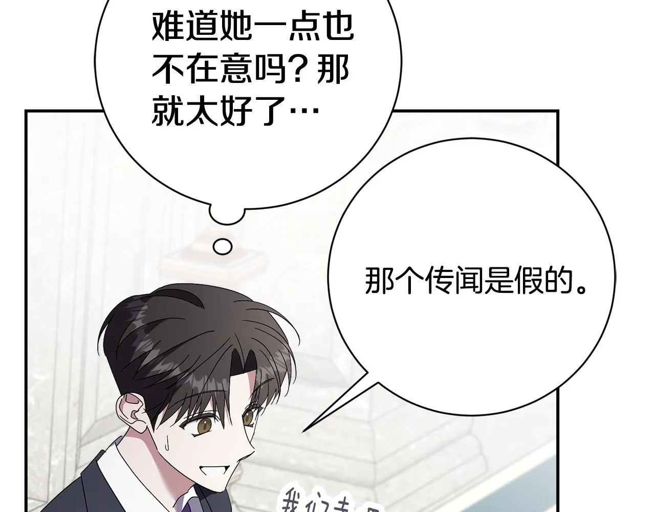 第66话 随意对待 第138页