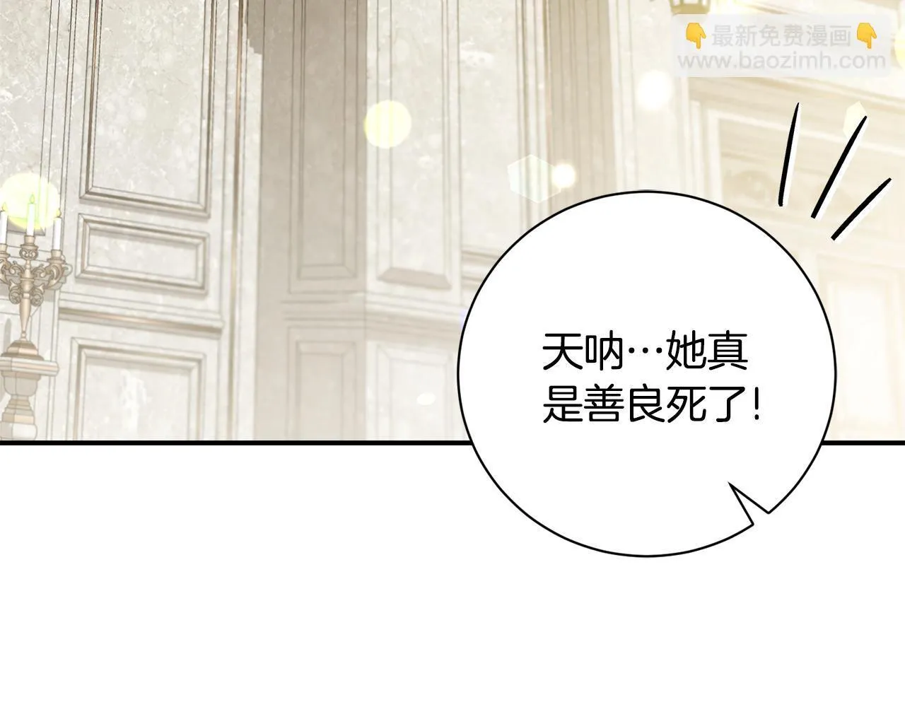 第66话 随意对待 第143页