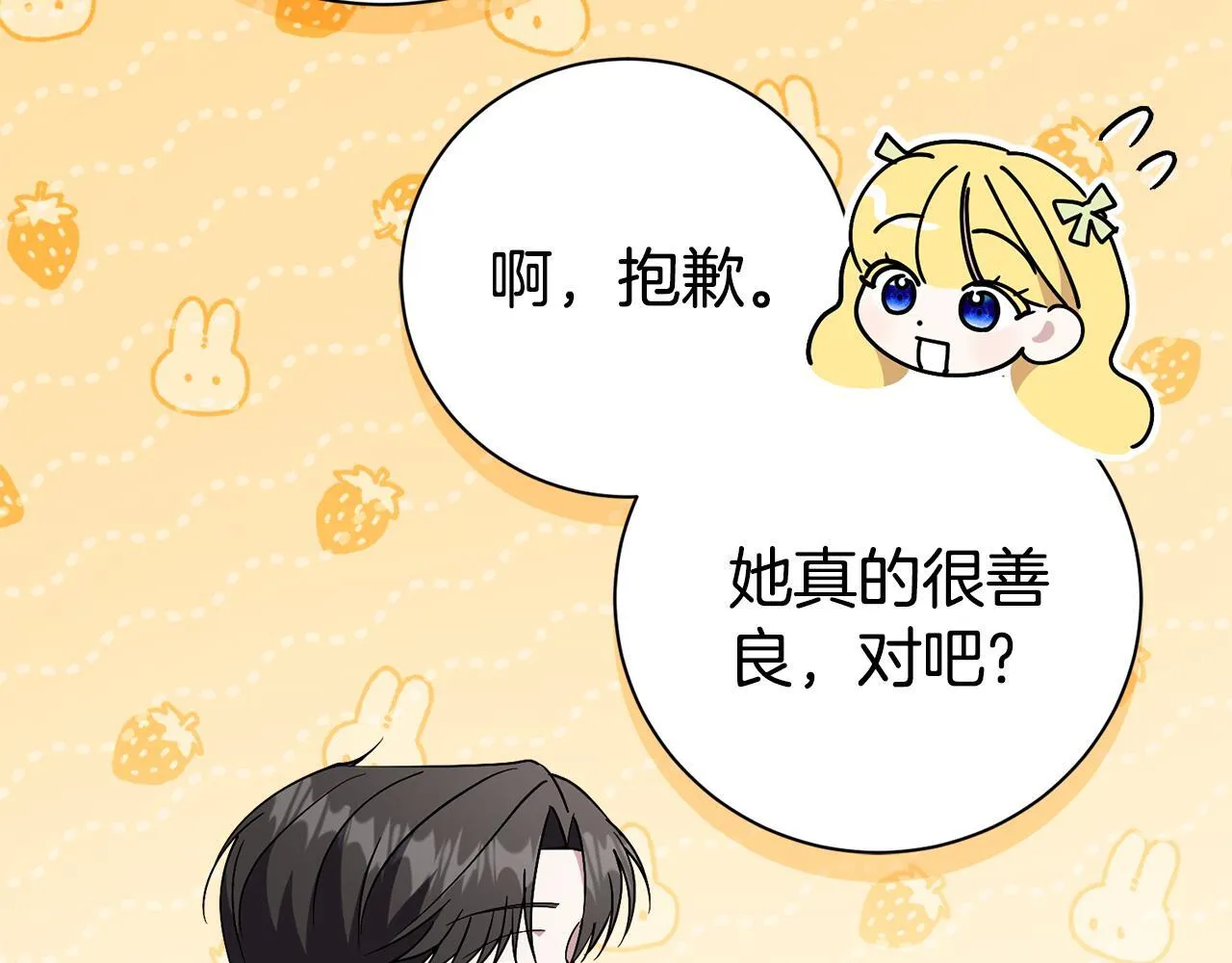 第66话 随意对待 第146页