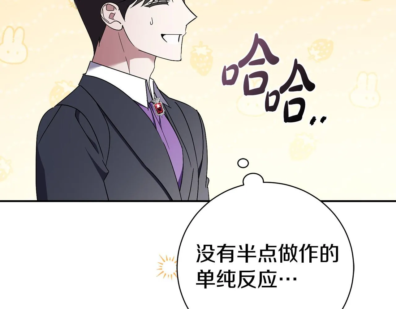 第66话 随意对待 第147页