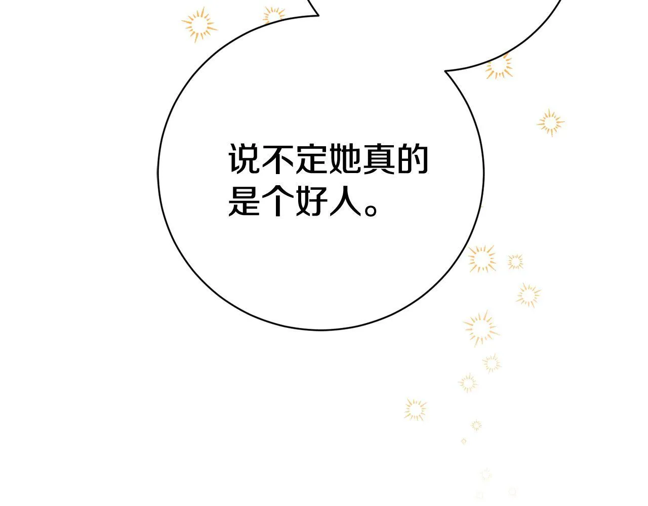 第66话 随意对待 第148页