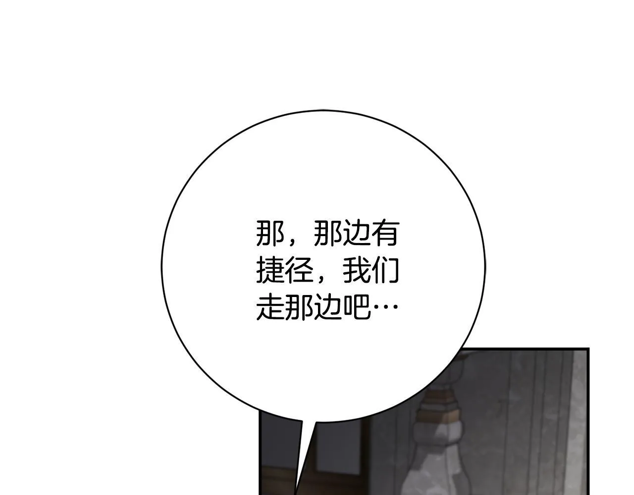 第66话 随意对待 第158页