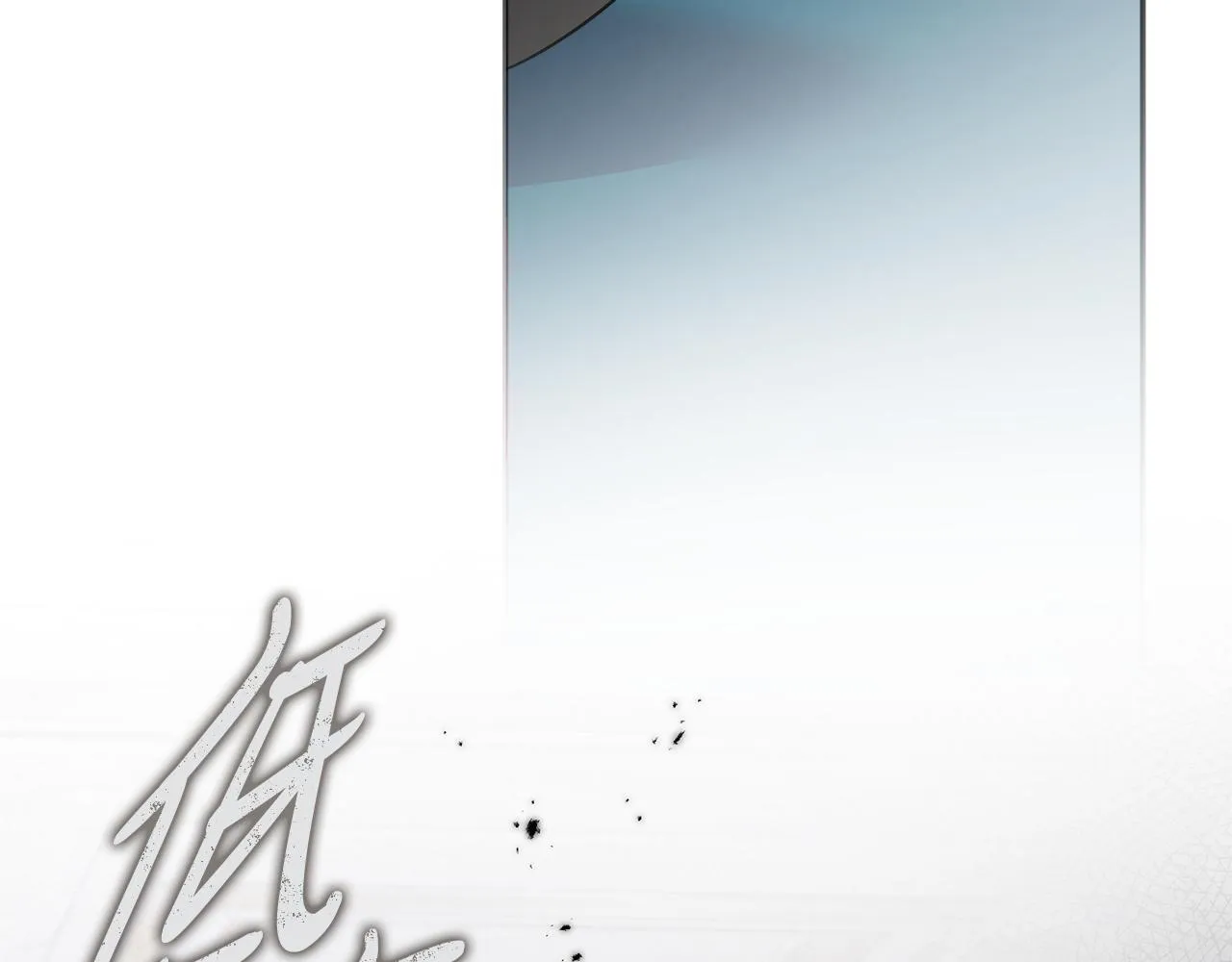 第66话 随意对待 第160页