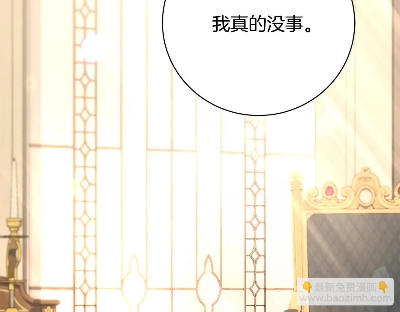 第66话 随意对待 第166页