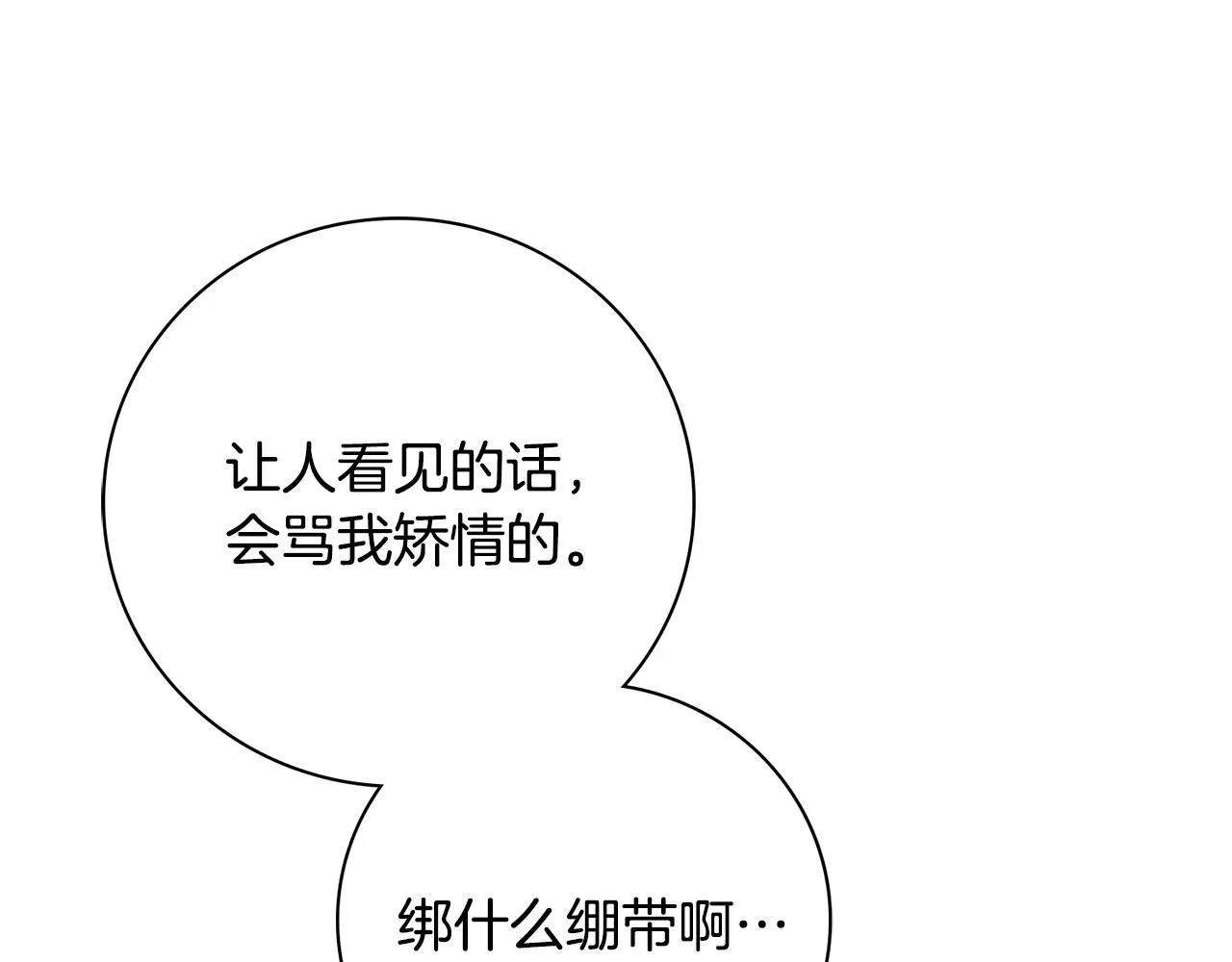 第66话 随意对待 第168页